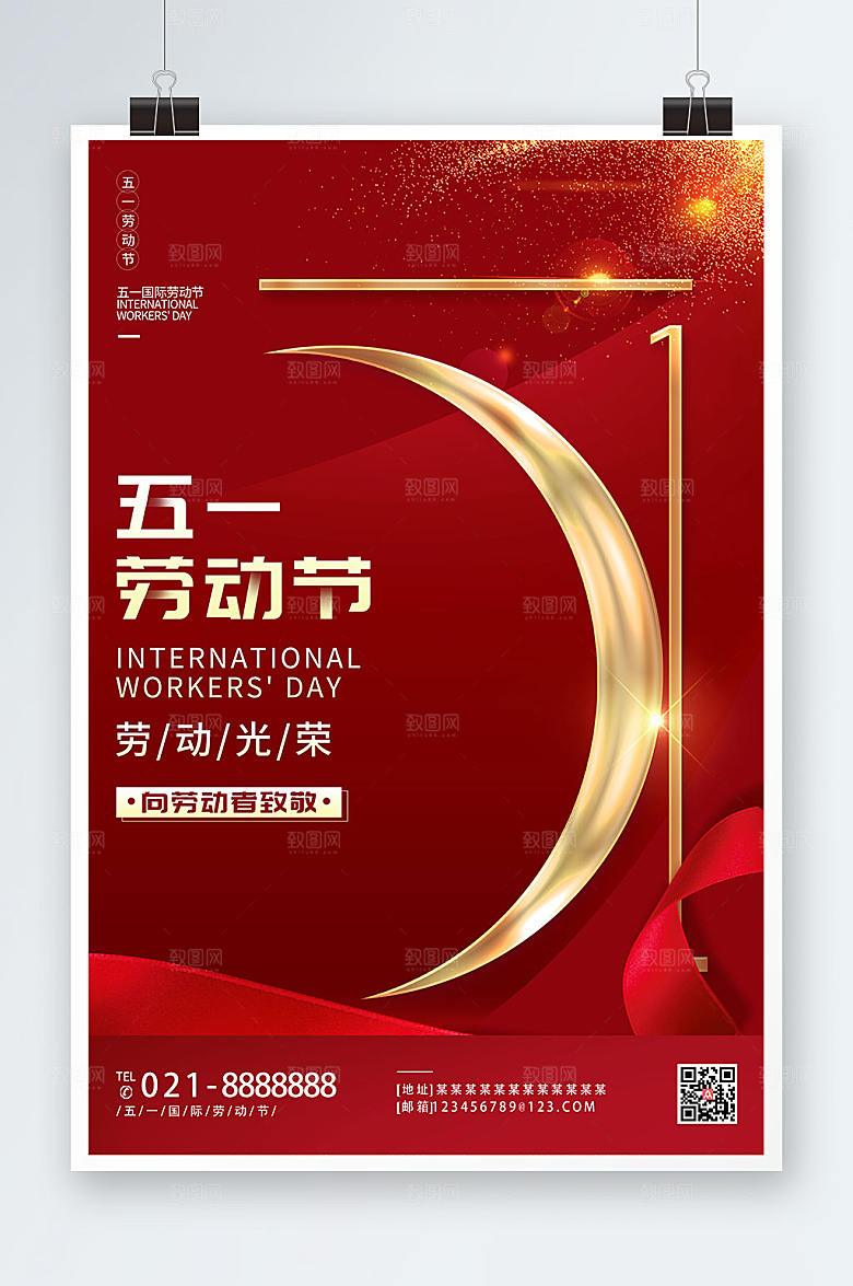 五一劳大气红色动节海报设计