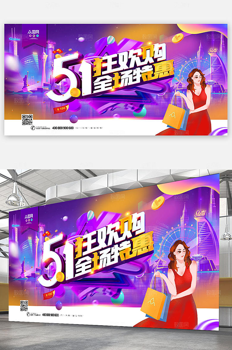 五一劳动节51展板海报设计