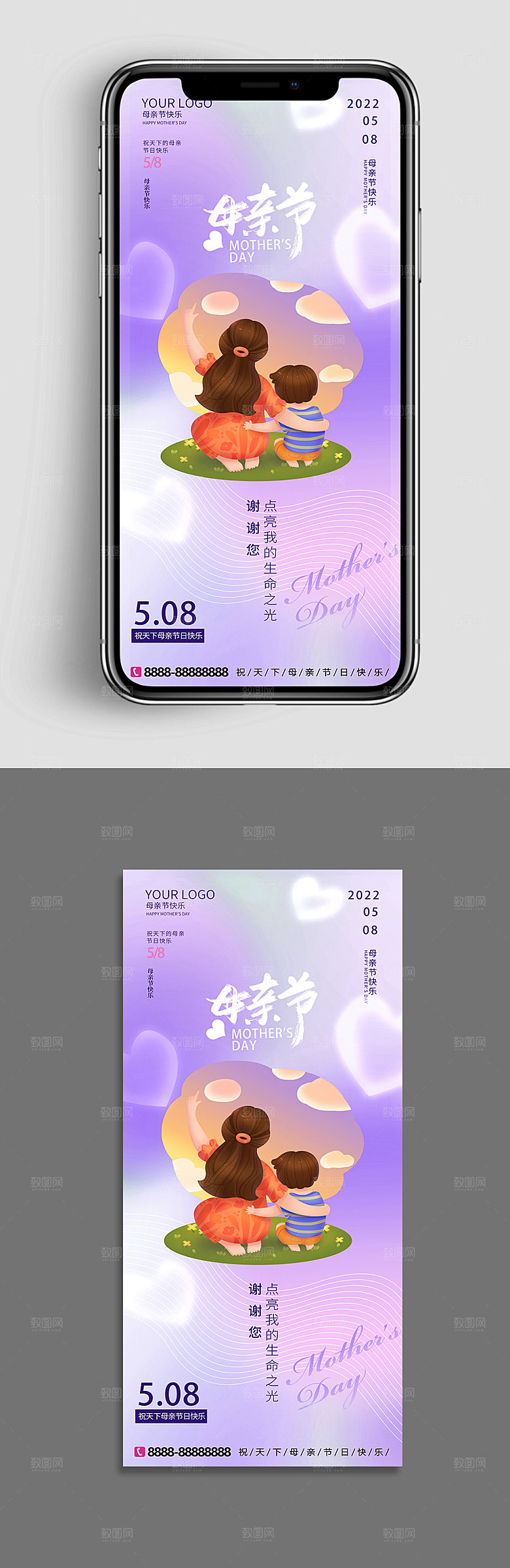 母亲节手机海报手机壁纸ui设计