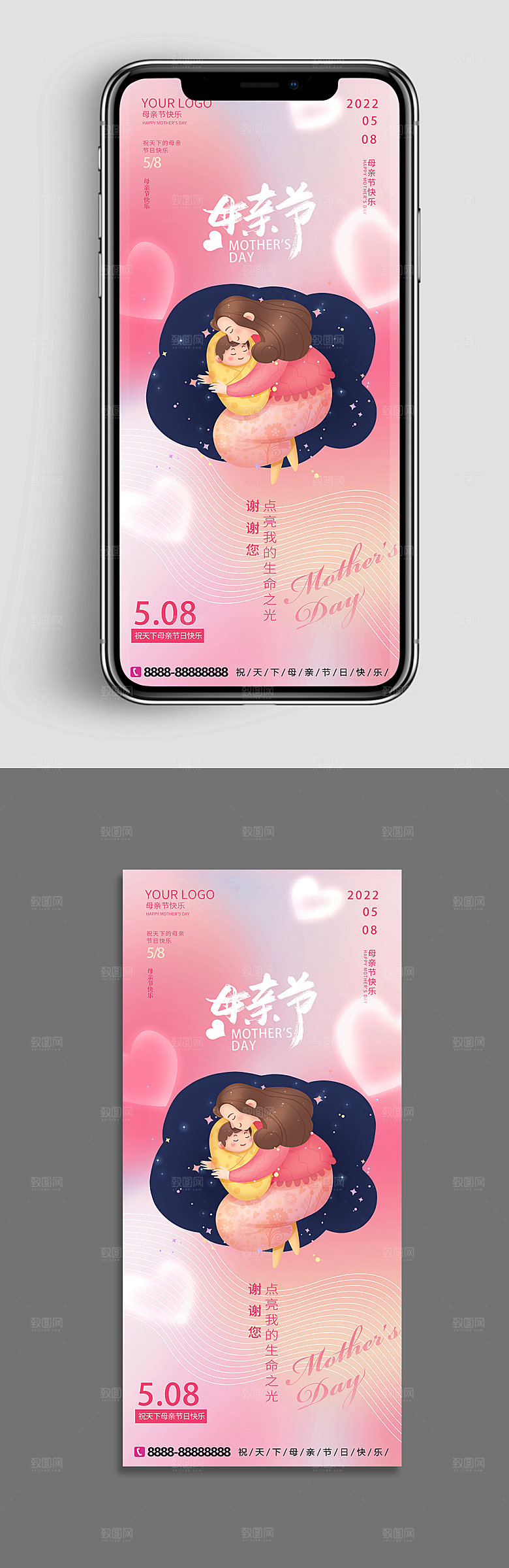 母亲节手机手机壁纸ui设计设计