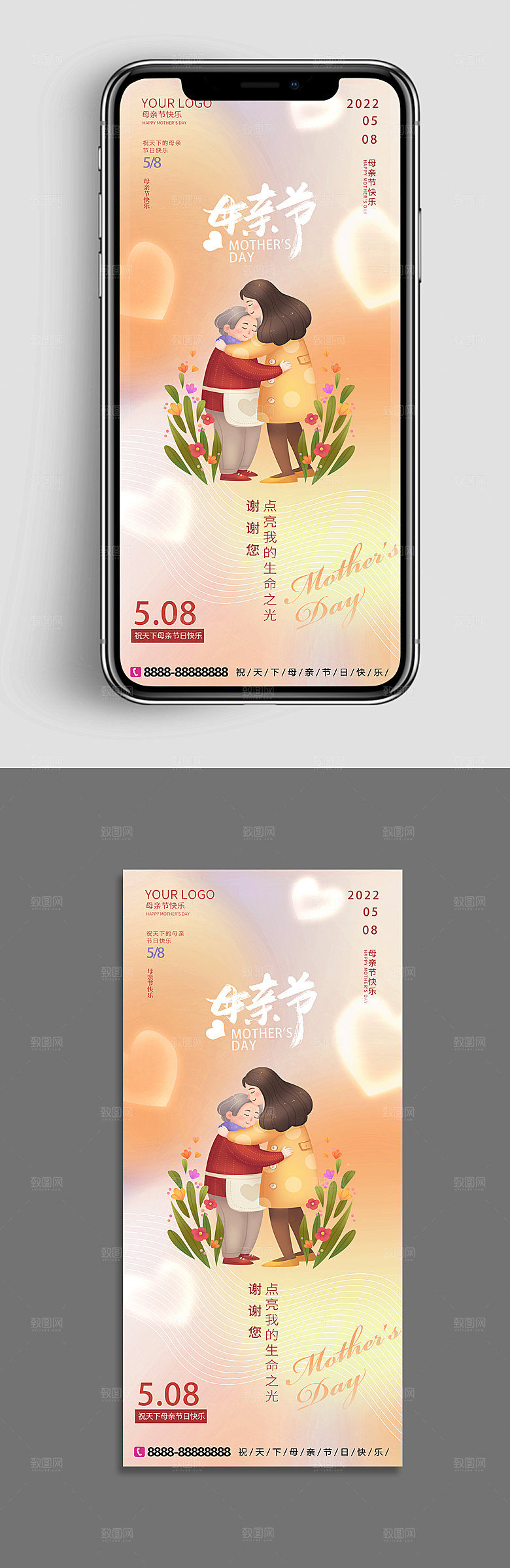 母亲节手机海报手机壁纸ui设计设计