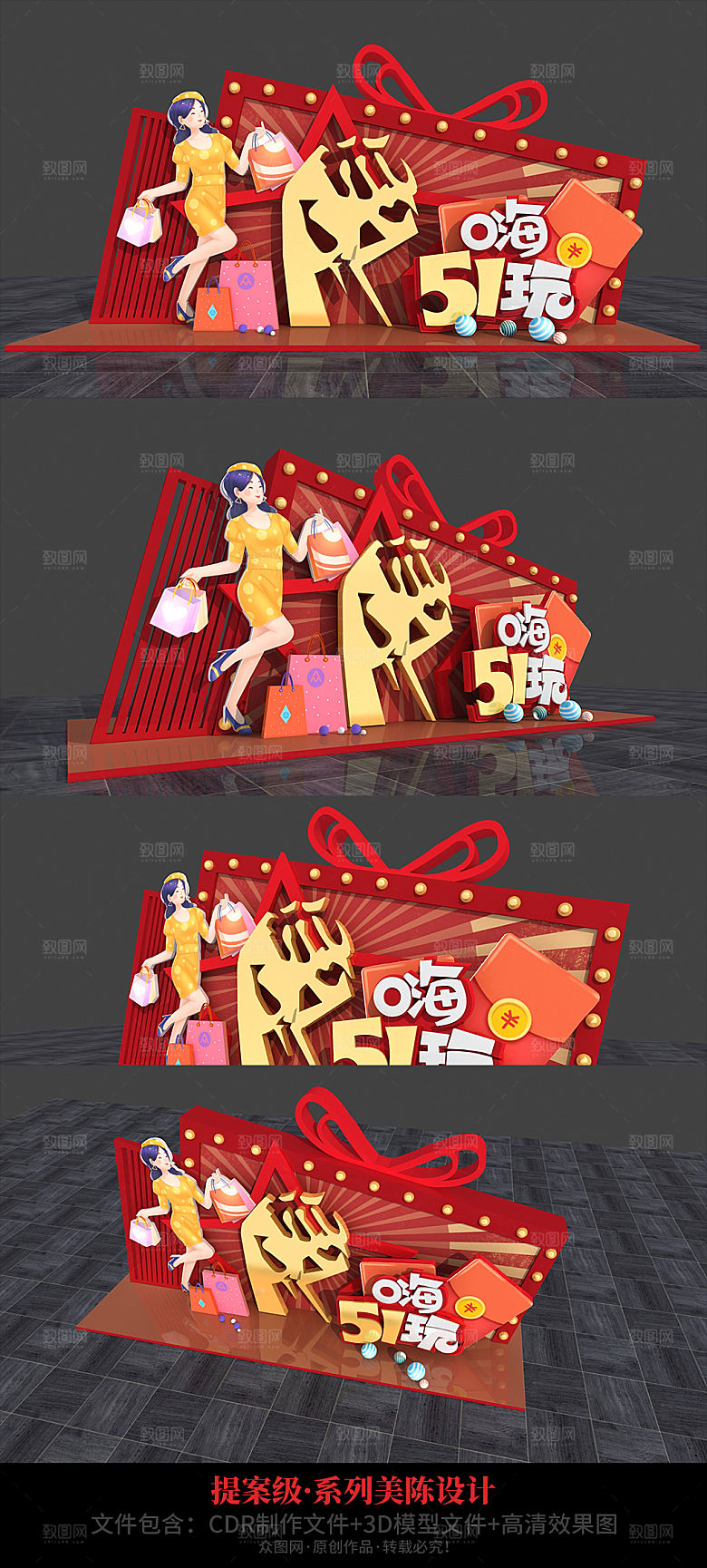 劳动节劳动节宣传商场美陈促销设计