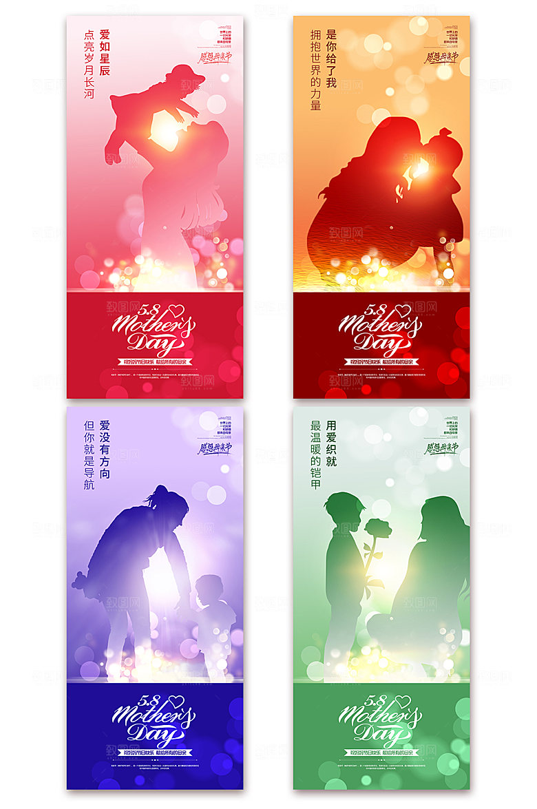 母亲节温馨剪影地产系列海报