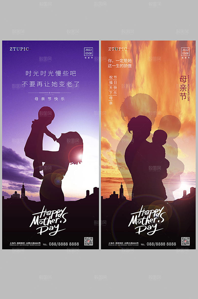 母亲节海报母亲节手机UI长图设计