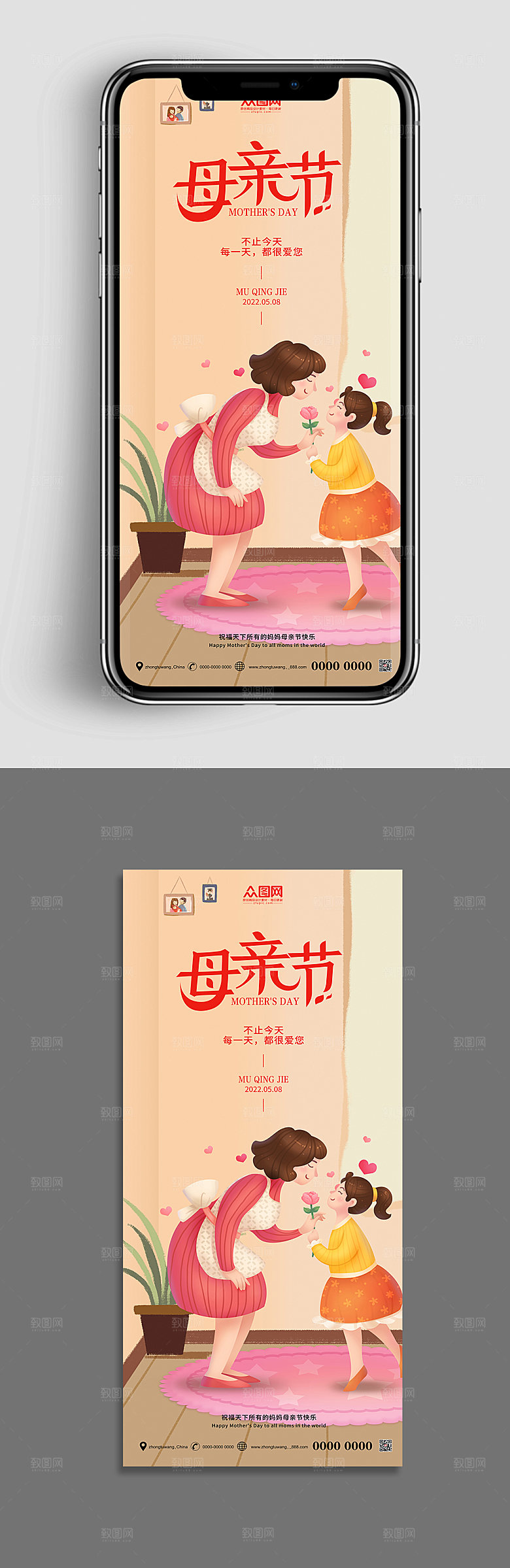 母亲节手机UI长图母亲节海报设计