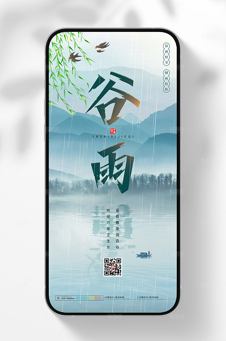 传统谷雨新媒体海报活动海报