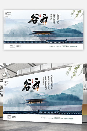 谷雨节气二十四节气海报展板设计