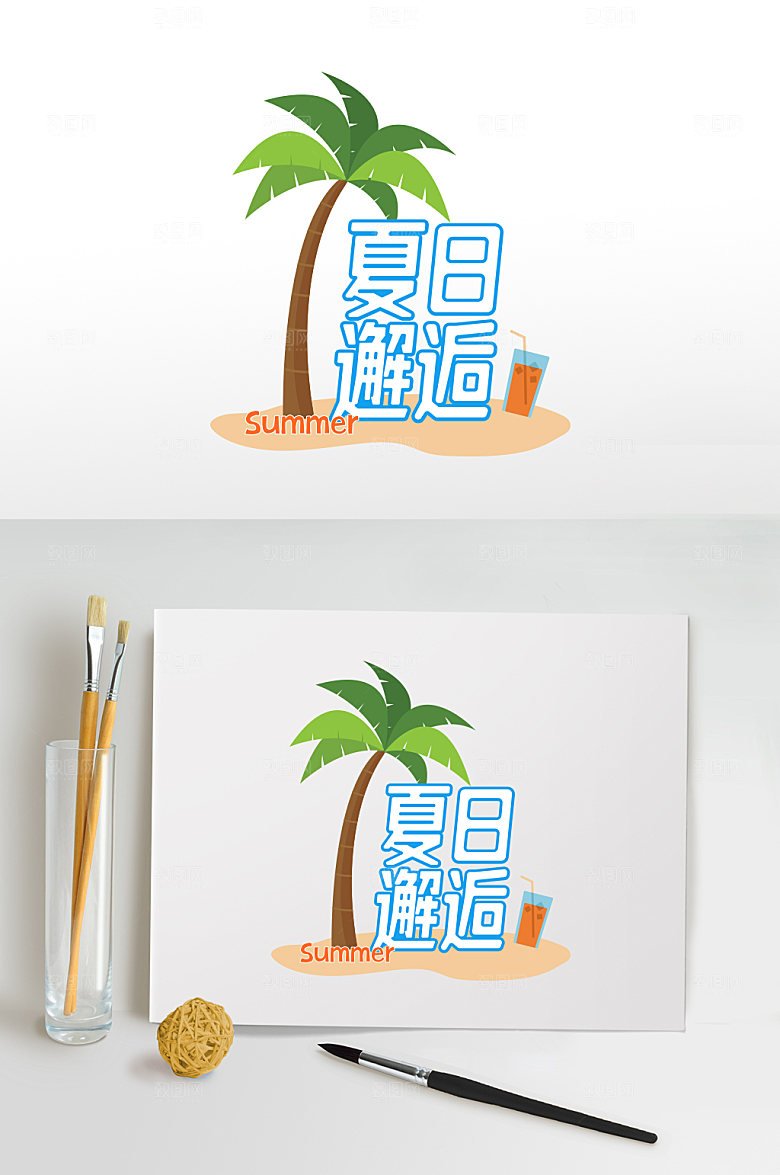 邂逅夏天夏季字体设计