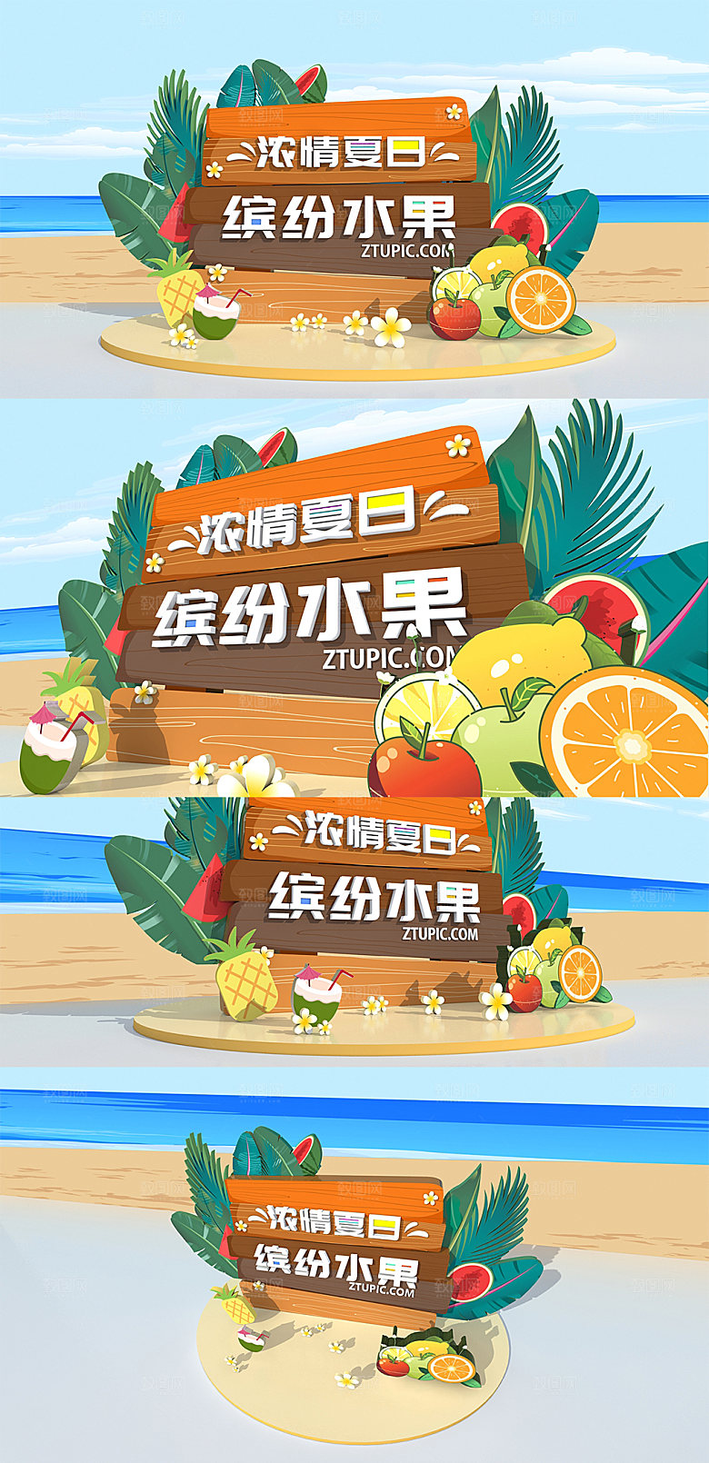 浓情夏日缤纷水果夏季美陈