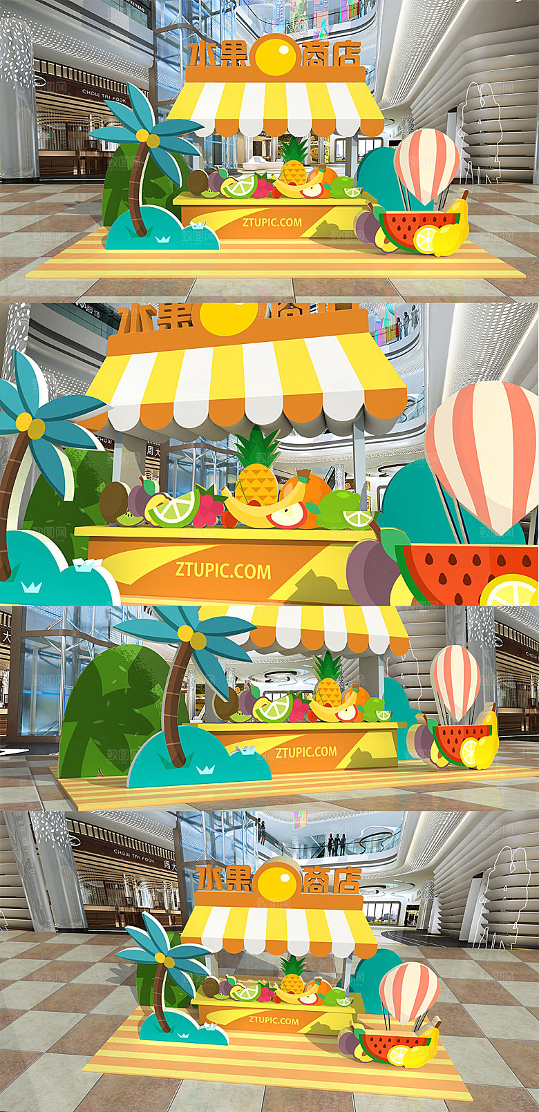 清新夏日水果商店夏季美陈