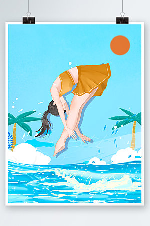 夏季跳水插画海边夏日