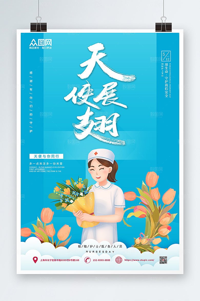 卡通蓝色护士节海报展板设计