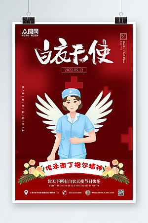 高档护士节海报展板设计