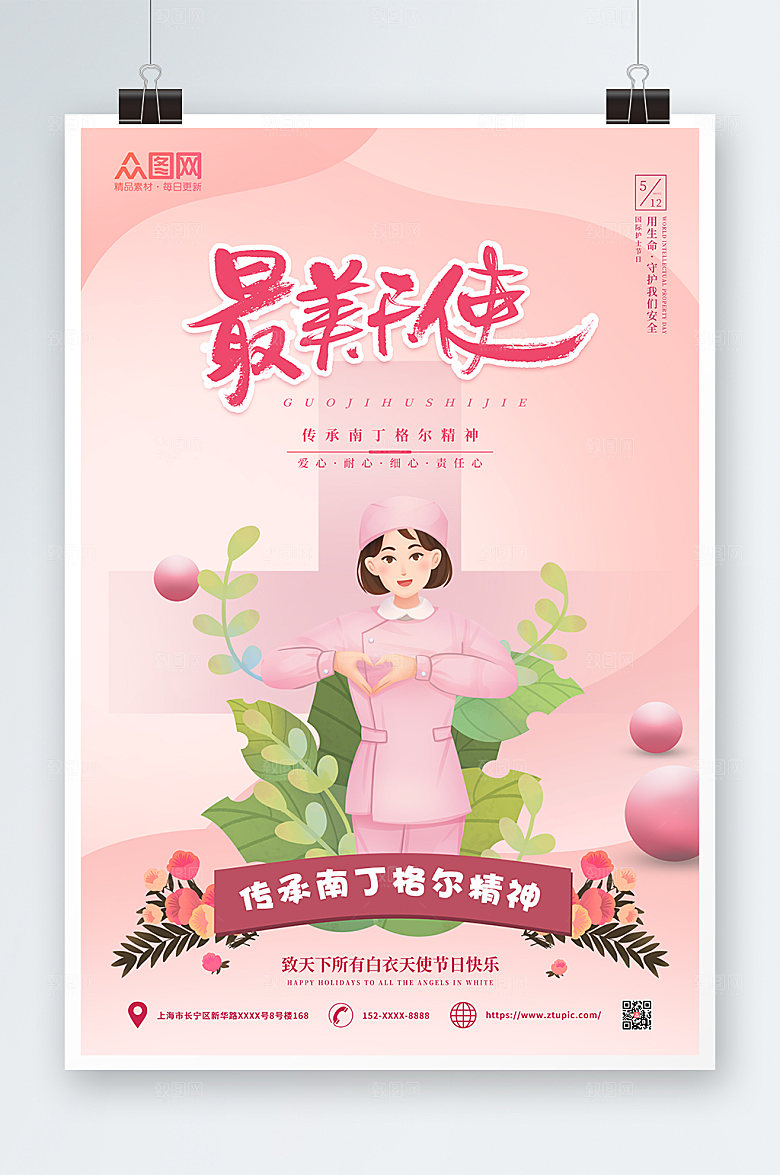 护士节红色插画海报展板设计