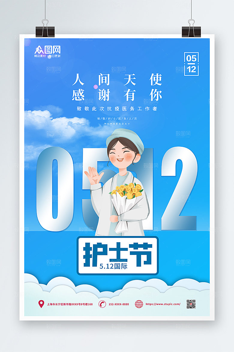 可爱护士节海报展板设计