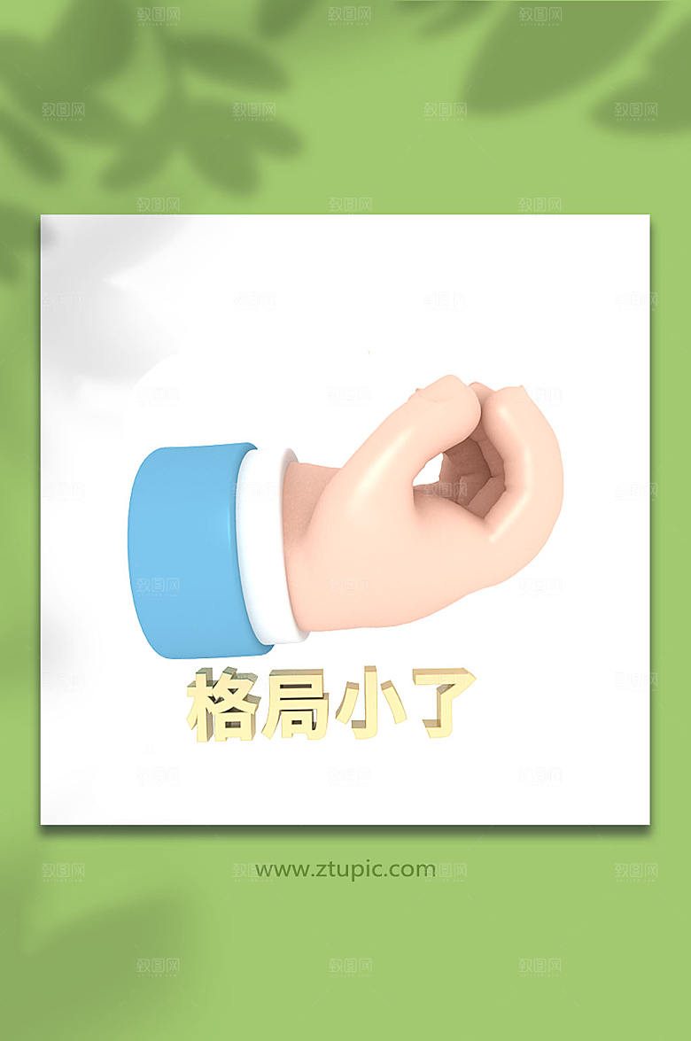 简约格局小了手势PNG