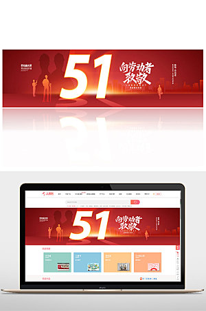 banner劳动节网站主图设计