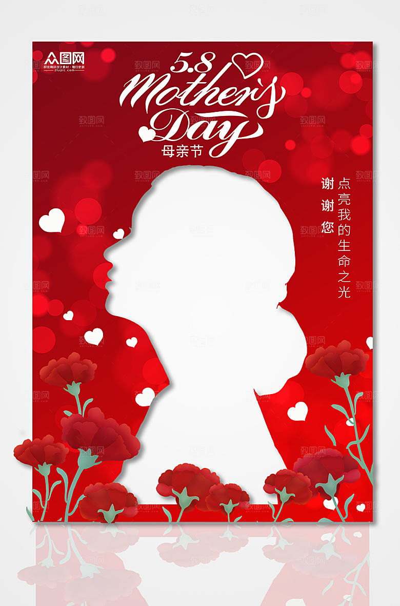感恩母亲节物料母亲节宣传设计