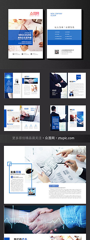 科技简约企业宣传册画册设计