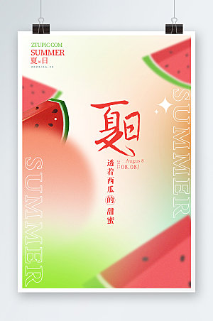 夏天水果西瓜饮料饮品海报设计