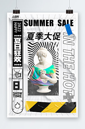 夏日夏季促销酸性海报设计