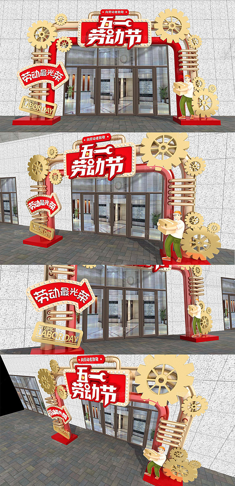 金色五一劳动节门头美陈设计