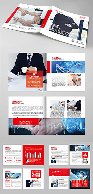商务科技企业画册模板设计