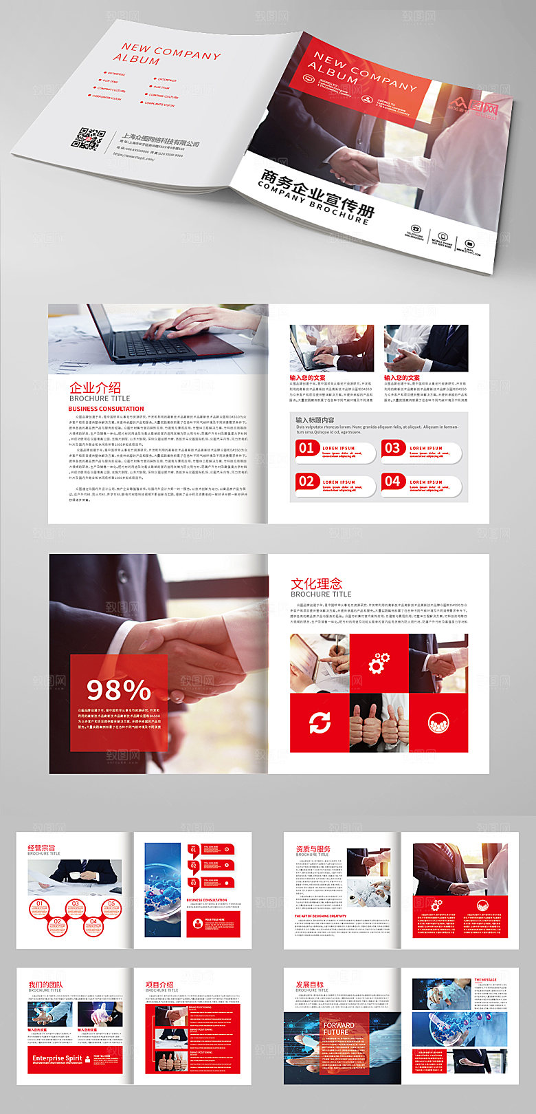 企业画册商务高科技模板设计