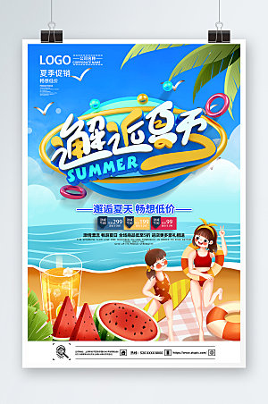 夏季促销卡通夏天海报