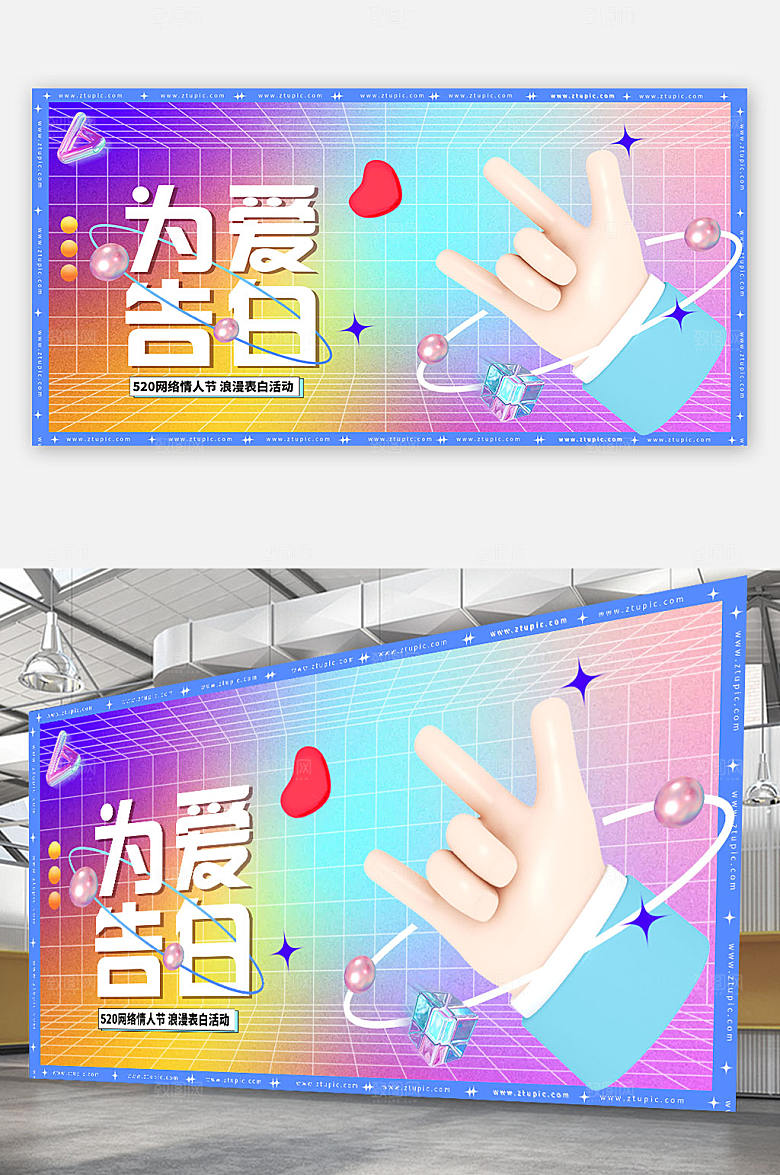 酸性节日促销海报展板设计