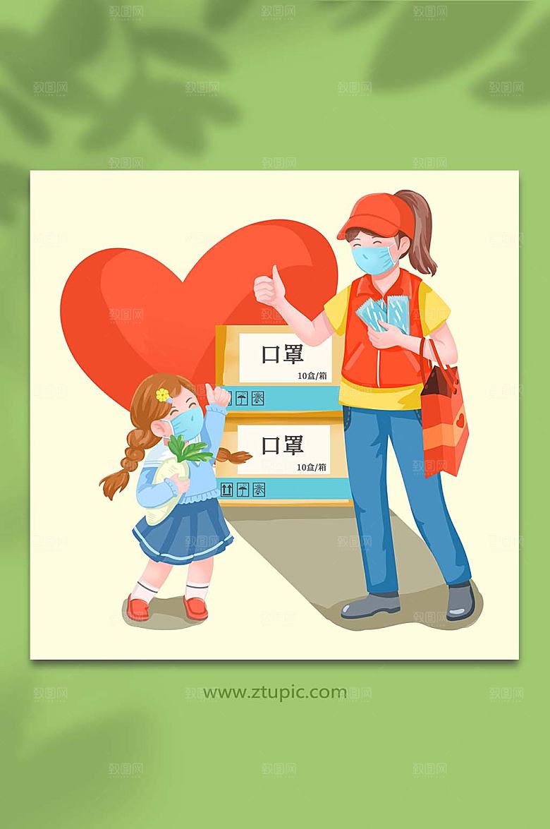 志愿者发口罩人物插画设计
