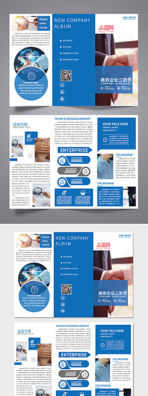 科技公司企业三折页宣传手册设计