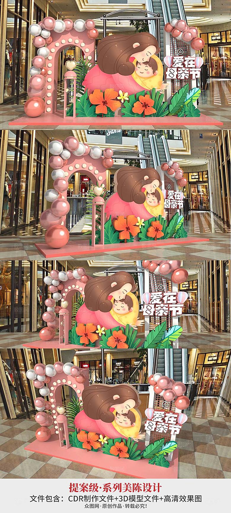 母亲节快乐商场母亲节DP设计