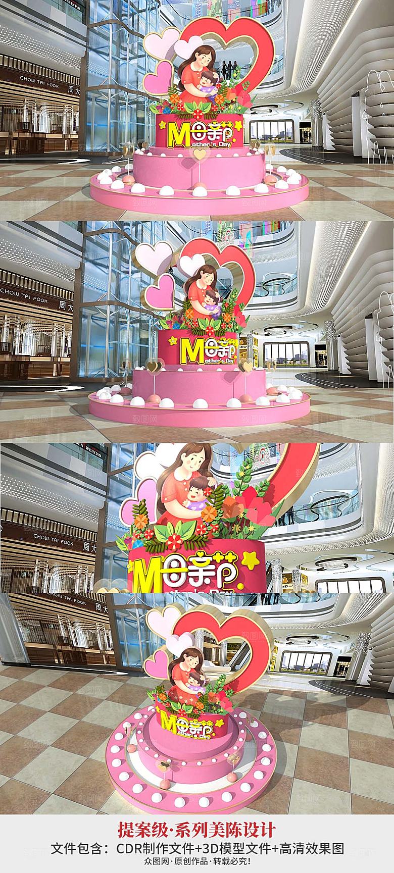 母亲节快乐商场母亲节DP美陈设计