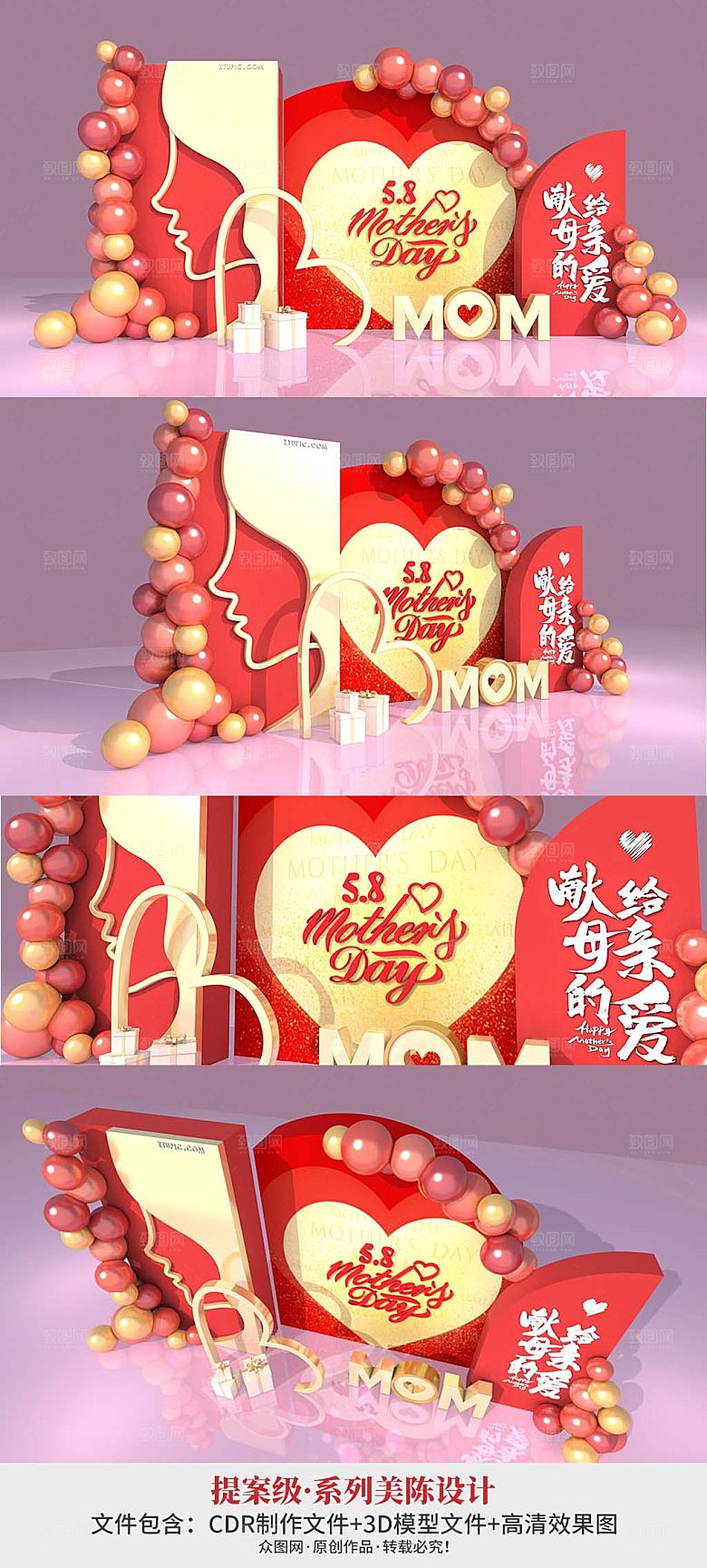 母亲节快乐商场母亲节地产美陈设计