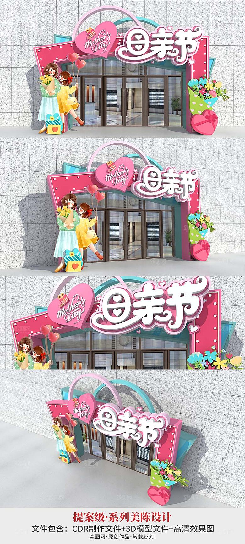 母亲节快乐拱门母亲节门头美陈设计