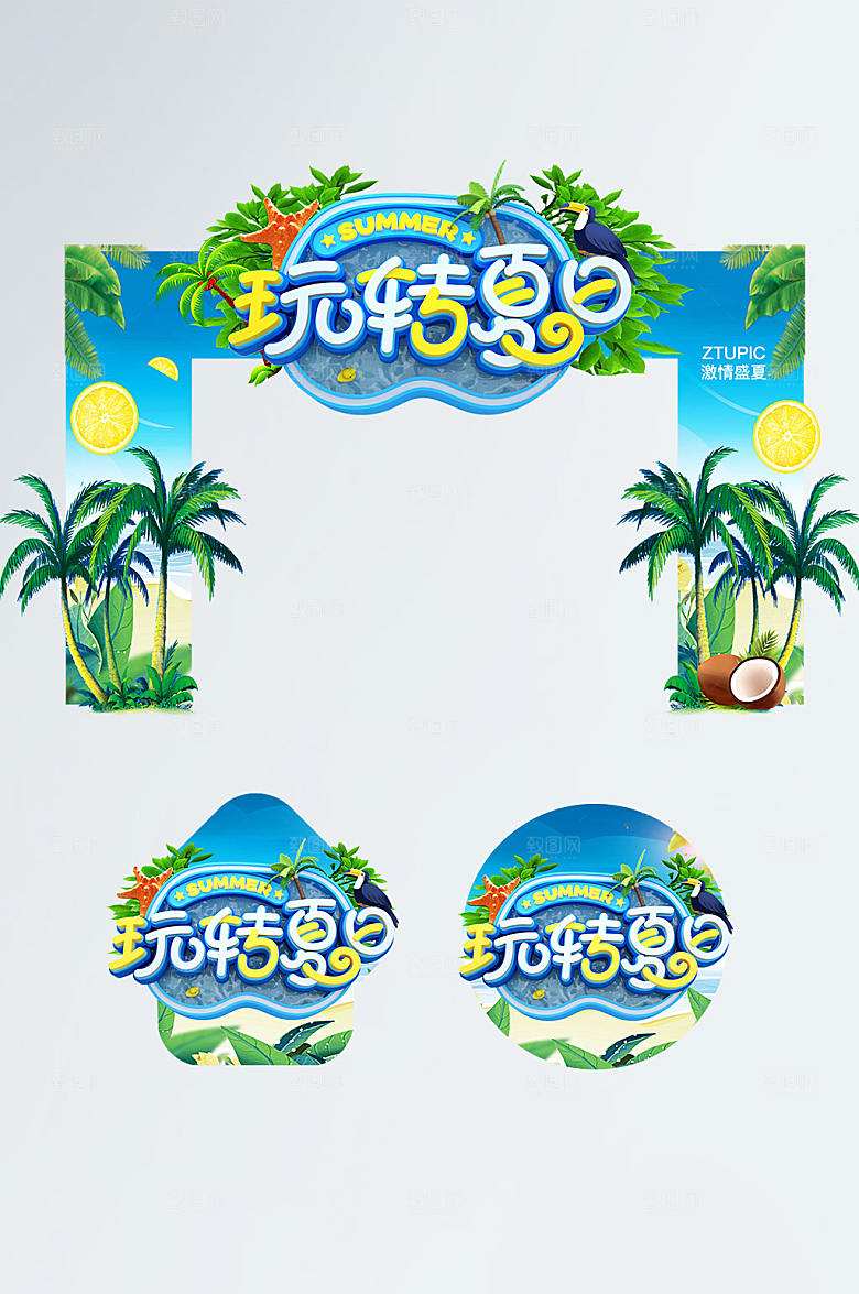 海洋馆夏日夏天门头地贴美陈