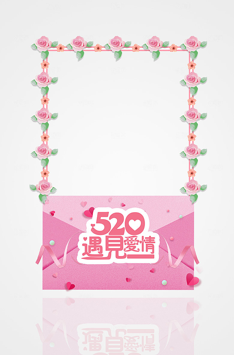 遇见爱情520拍照框设计