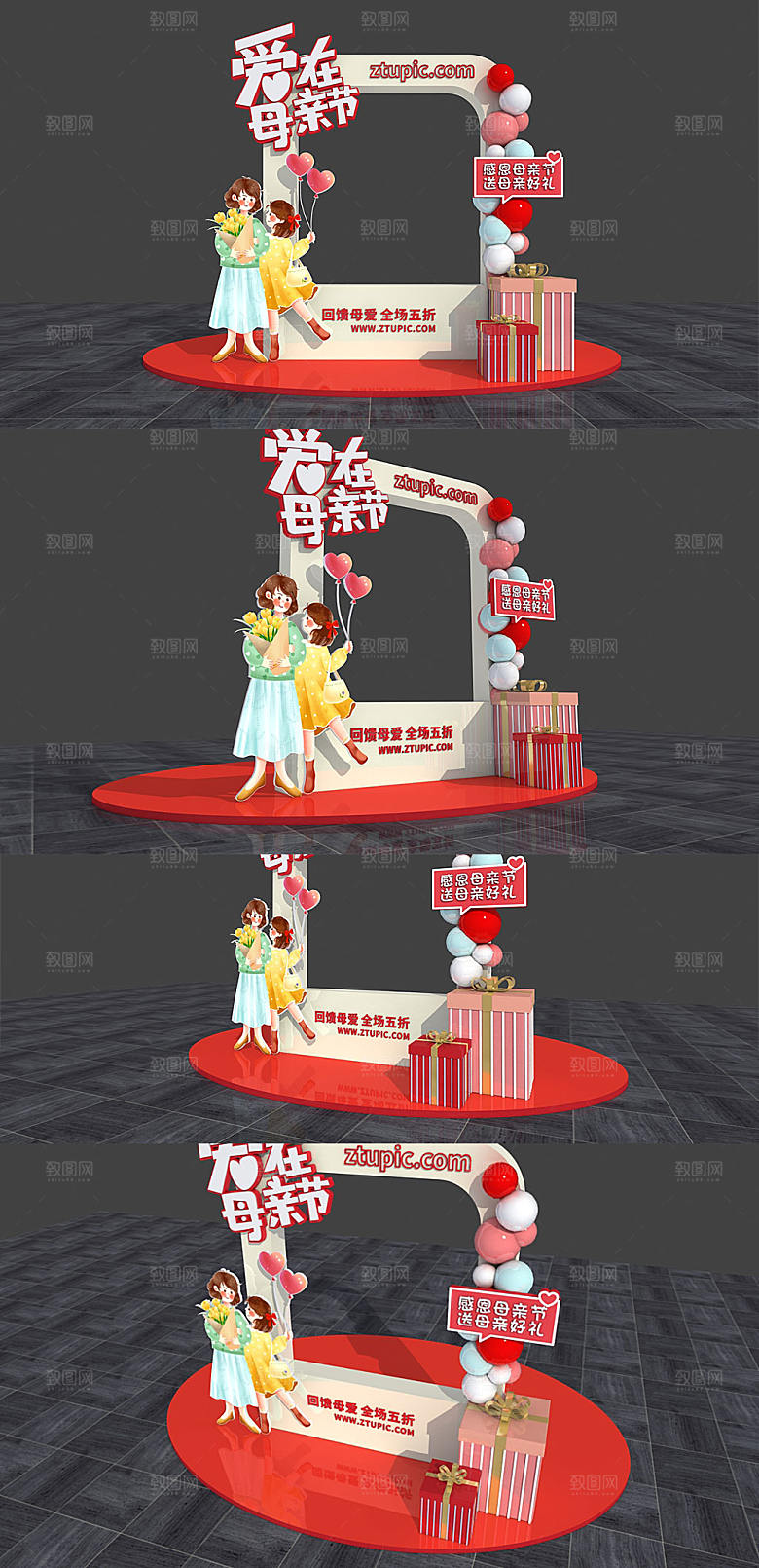 母亲节门头拱门户外宣传促销设计