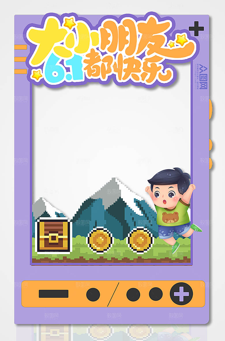 游戏机六一儿童节拍照框儿童节设计