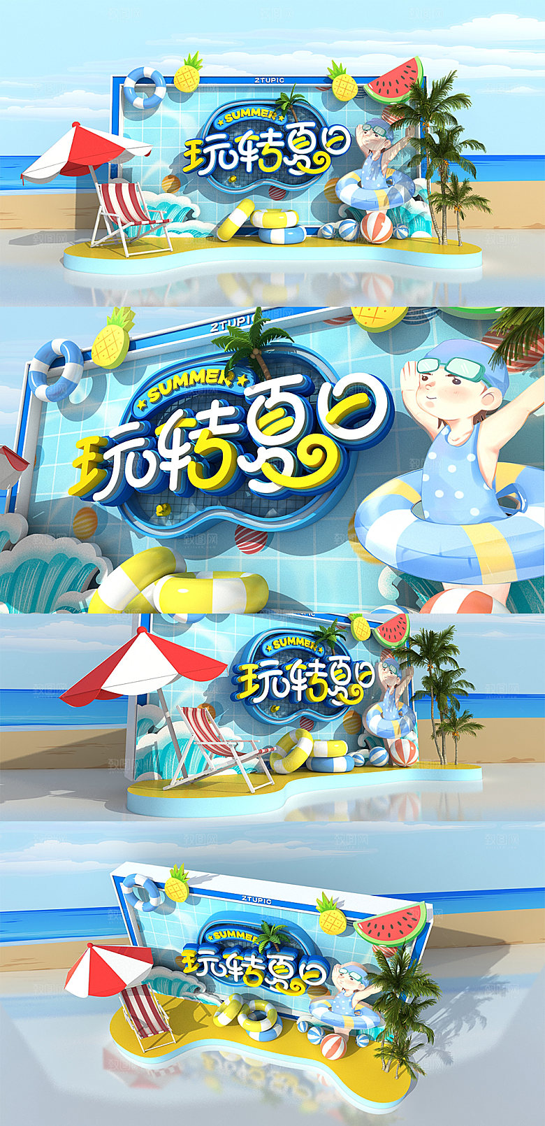 夏天夏季蓝色清爽泳池美陈设计