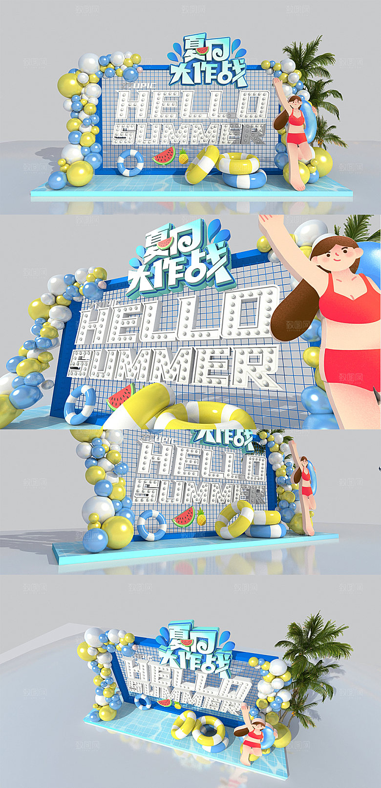 清爽夏日网红夏天夏季美陈设计