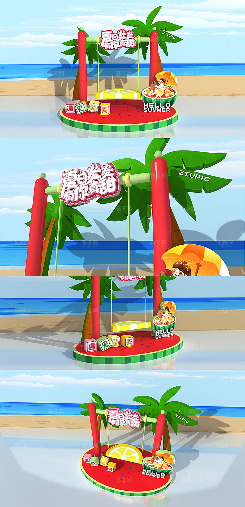 夏日西瓜秋千夏天夏季美陈设计