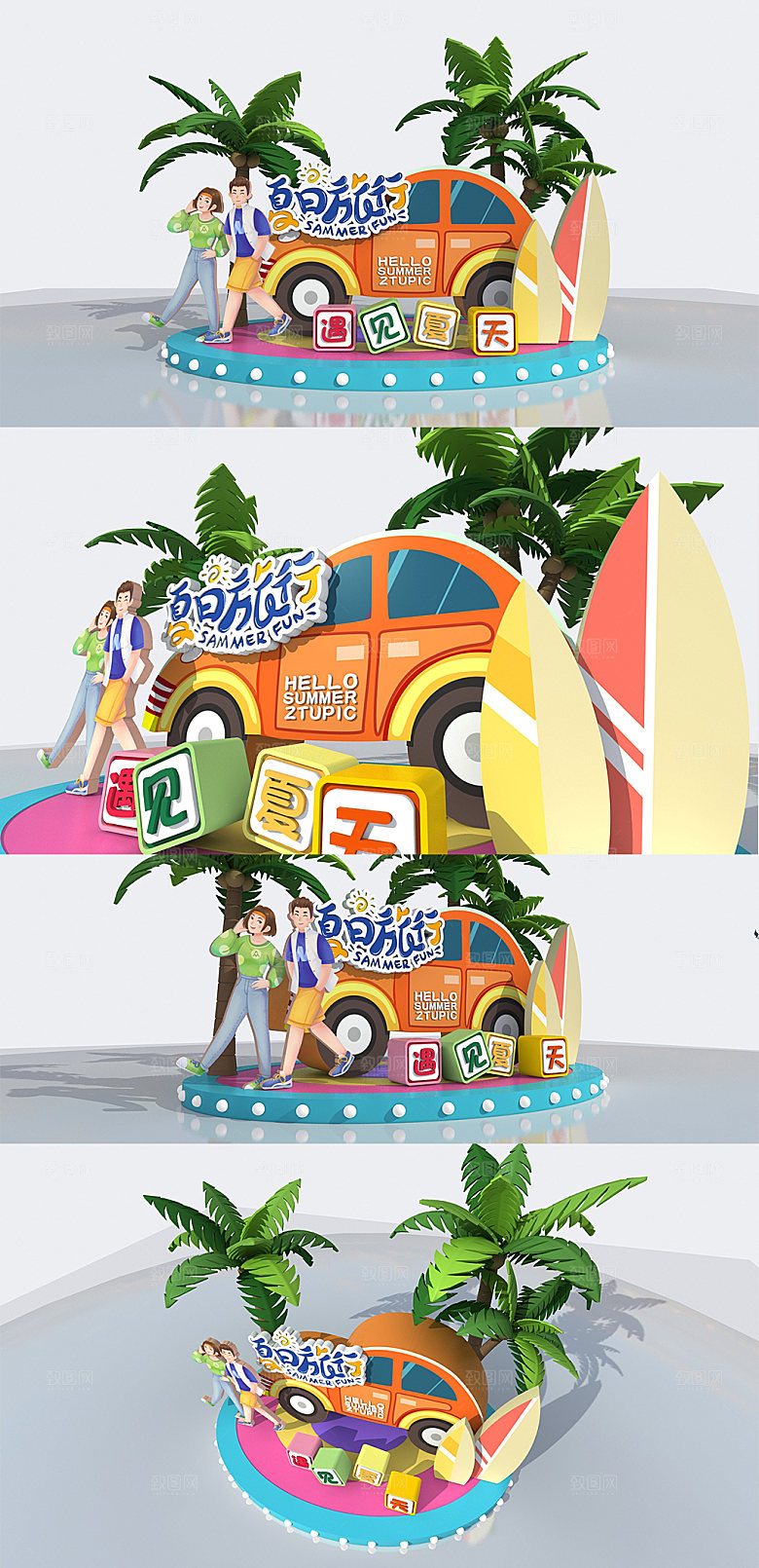 夏日旅行欢乐夏季美陈设计