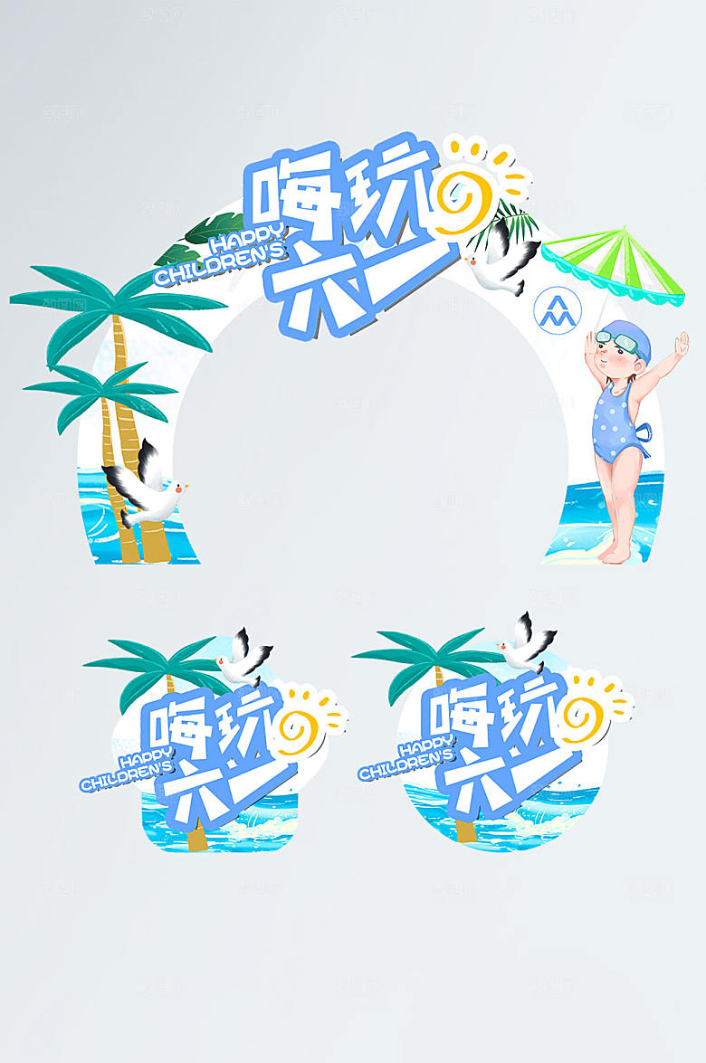 六一儿童节节日促销地贴门头设计