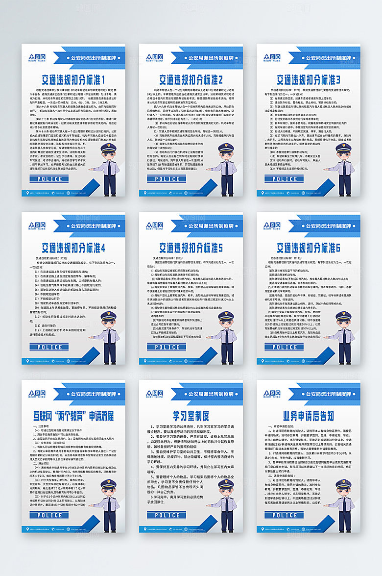 制度牌高档公安局派出所设计