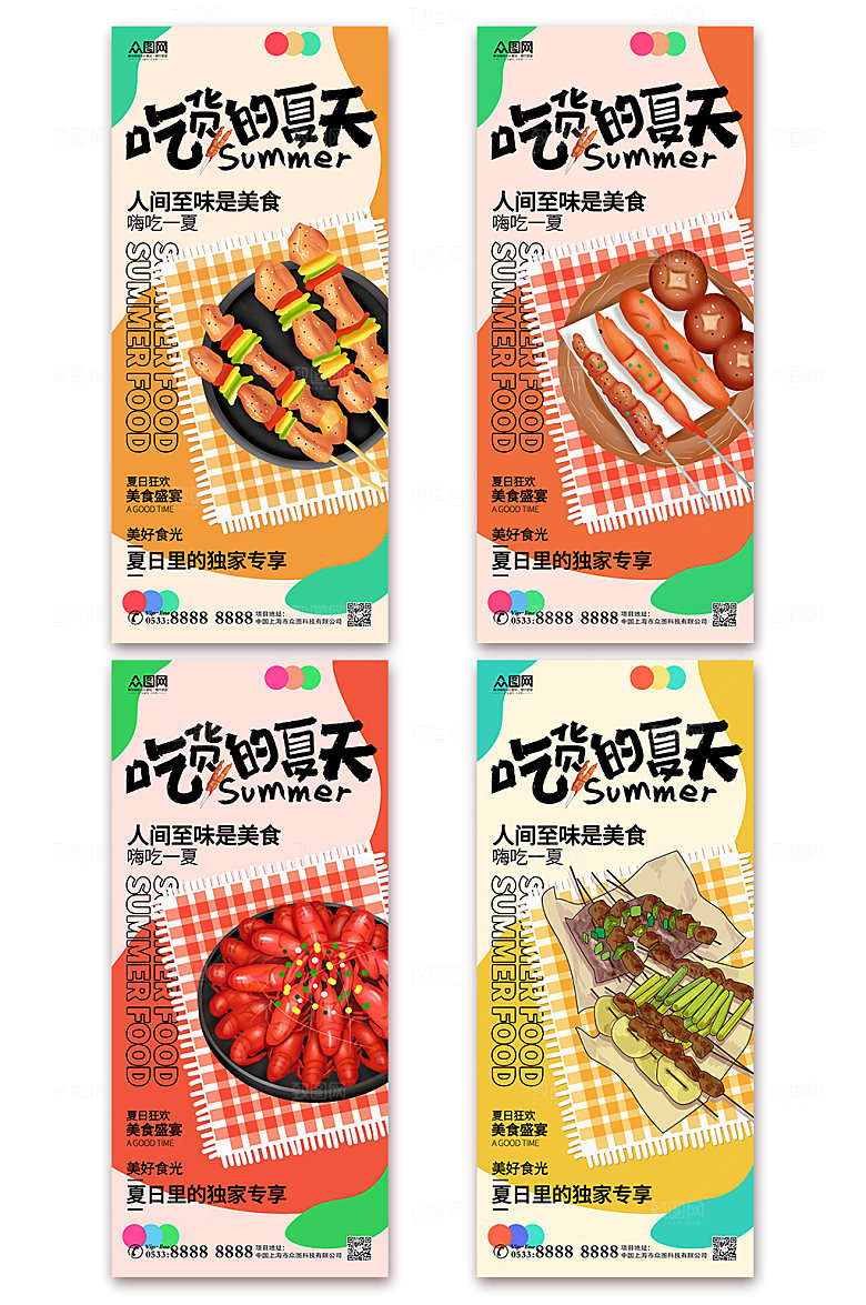 烧烤小龙虾夏季美食系列海报