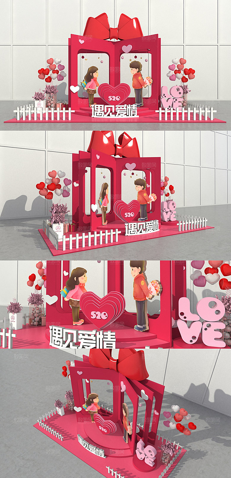 遇见爱情520情人节打卡商场美陈