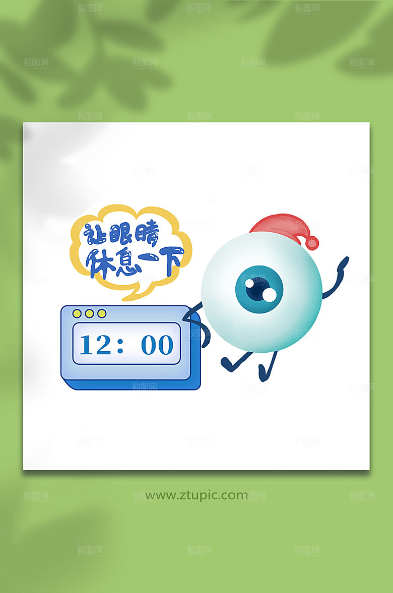 爱惜眼睛全国爱眼日插画