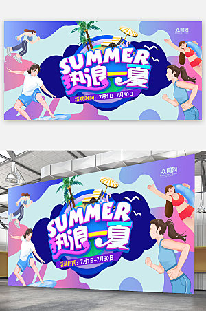 夏季运动促销活动展板海报